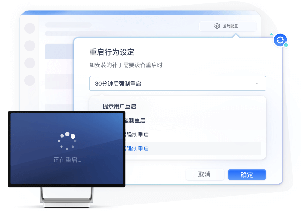 管理 Windows 补丁更新重启，使用 AirDroid Business