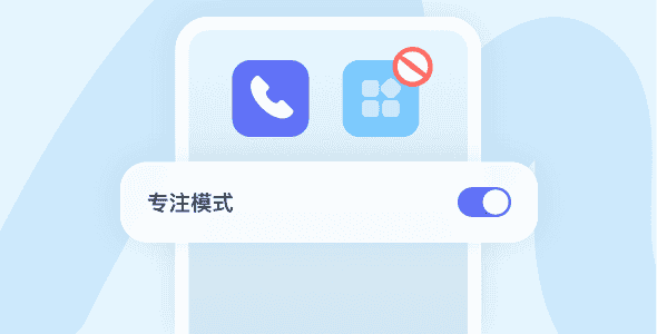 02排除干扰