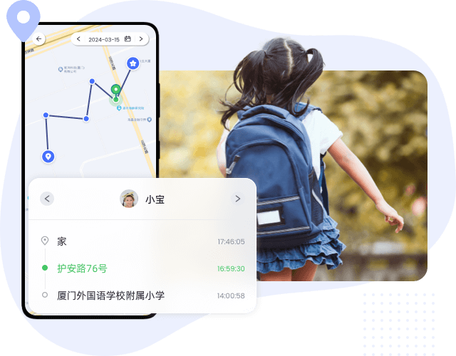 移动轨迹